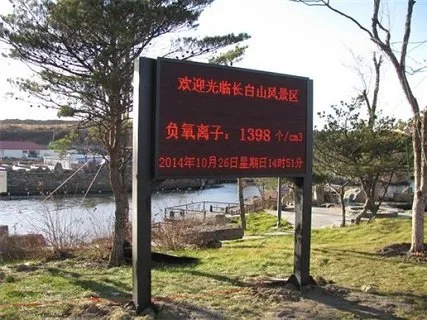 国家林业局负氧离子监测项目