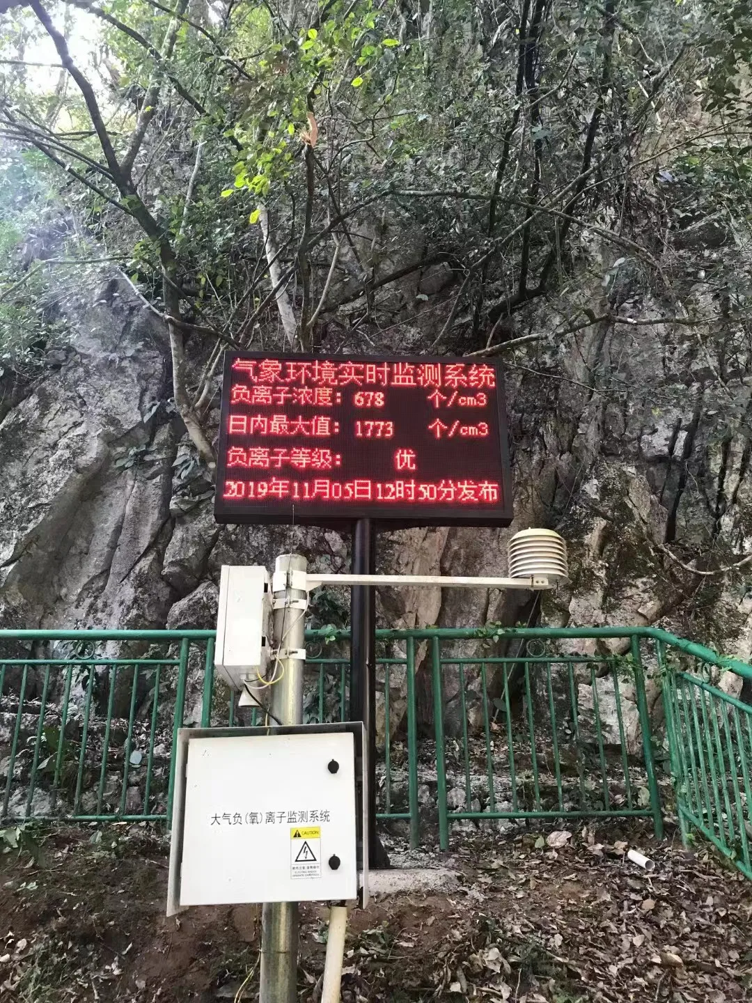 HY100空气负氧离子监测仪