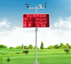 HY-100在线扬尘噪声监测系统