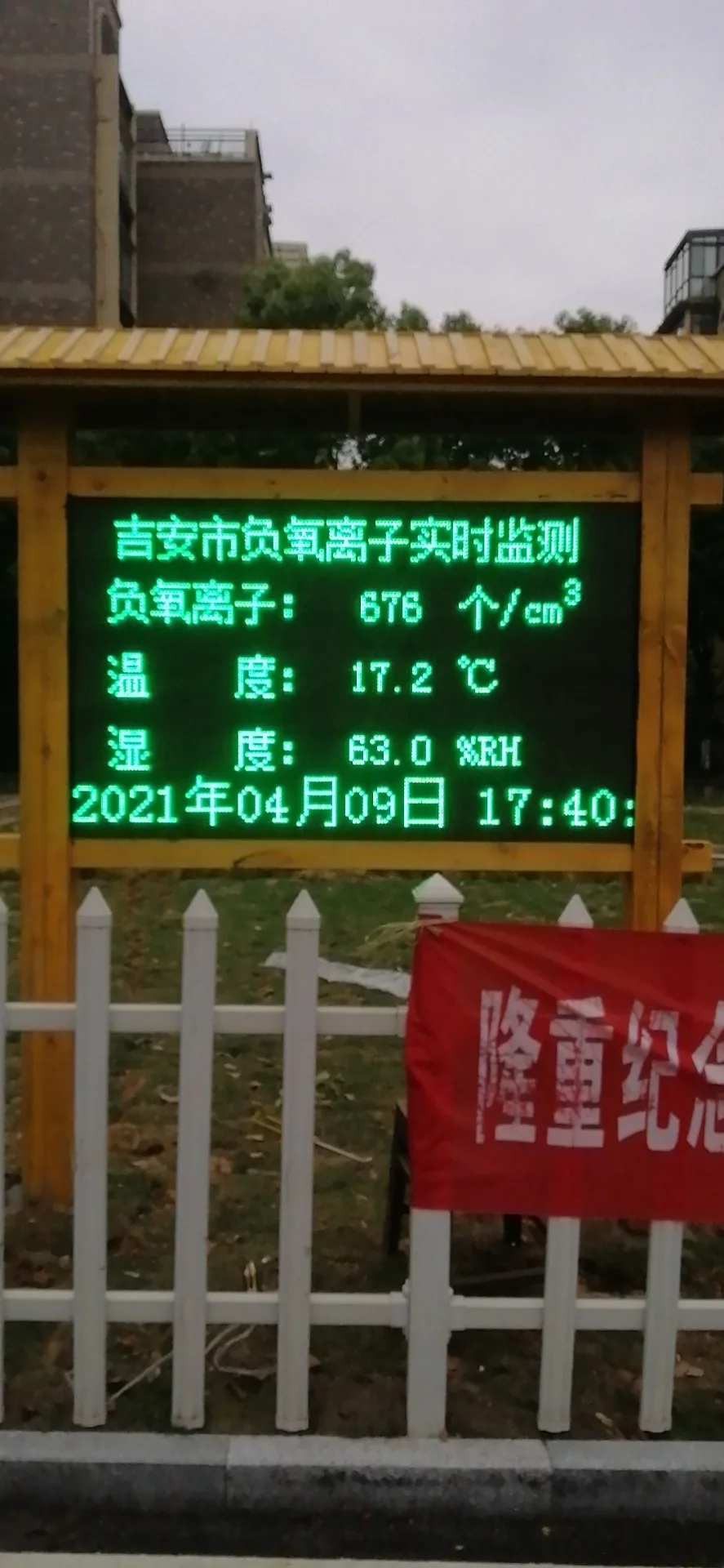 FLZ2系列单管固定式大气负离子自动观测系统