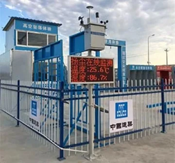 HY-YC300型泵吸式扬尘噪声监测系统